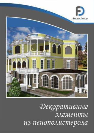 обрамление окон колонны молдинги из пенопласта